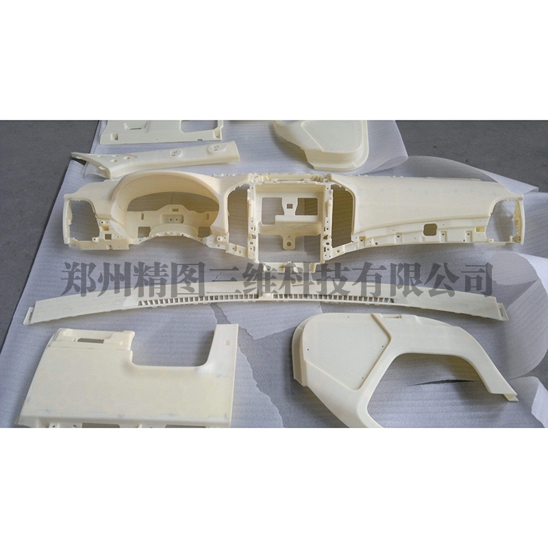 汽車中控臺3D打印